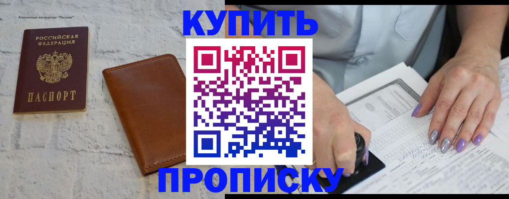 временная регистрация в квартире в Ярцево