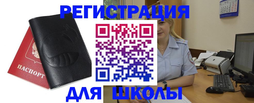 прописка штамп в Ярцево